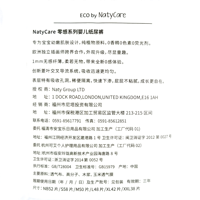 试用装尼塔0感纸尿裤拉拉裤学步裤干爽舒适外出携带方便2组更划算 - 图2