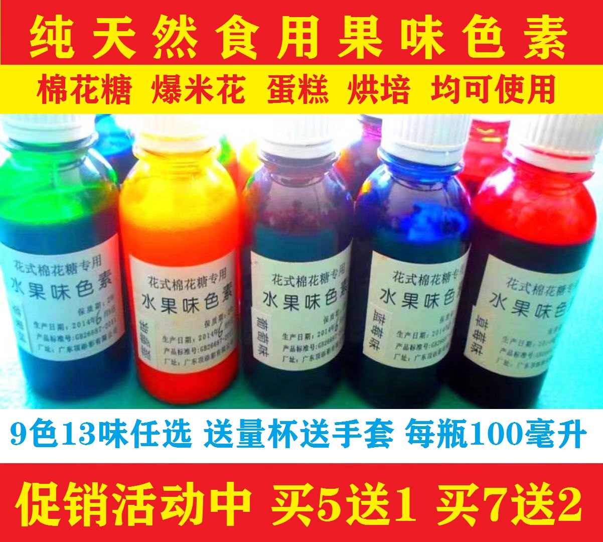 蛋糕纯天然食用 新人首单立减十元 22年2月 淘宝海外