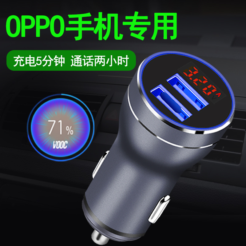 适用于OPPOr11r15r17FindX3pro闪充车载充电器Reno2快充65W车充 - 图0