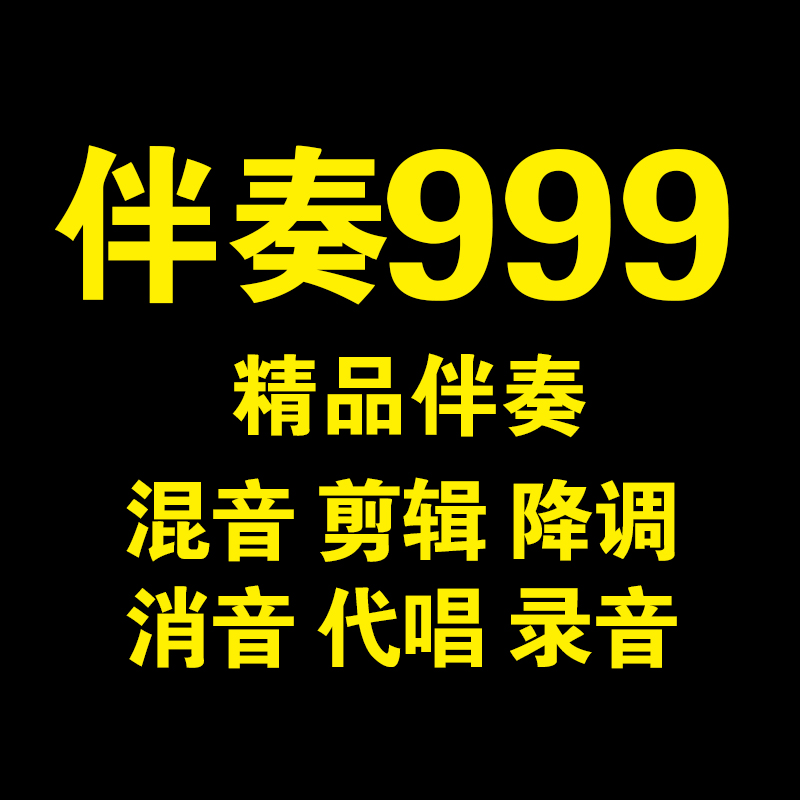 廖昌永 乡愁 伴奏 高品质 高清版 记住乡愁 另有 C调 伴奏 - 图2