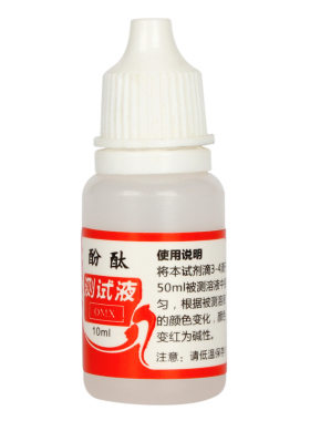 韩扬酚酞试剂水质酸碱指示测溶液