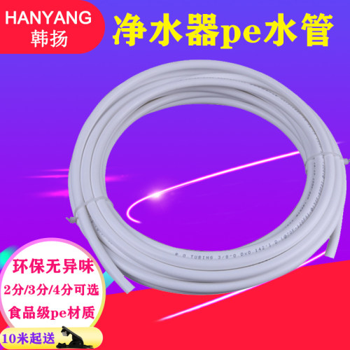 净水器水管2分3分pe管饮水机管线机软管纯水机通用接头配件4分管 - 图0