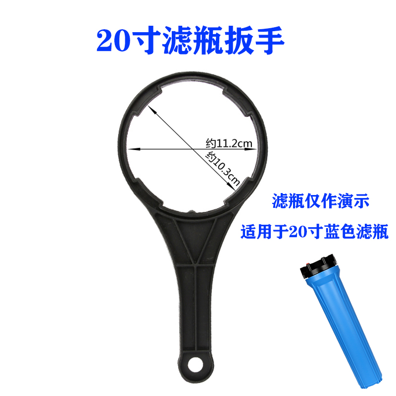 净水器配件10寸滤瓶扳手自来水前置过滤器20寸滤壳滤筒换滤芯工具