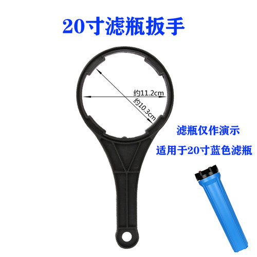 净水器配件10寸滤瓶扳手自来水前置过滤器20寸滤壳滤筒换滤芯工具 - 图3
