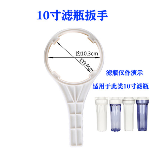 净水器配件10寸滤瓶扳手自来水前置过滤器20寸滤壳滤筒换滤芯工具 - 图2