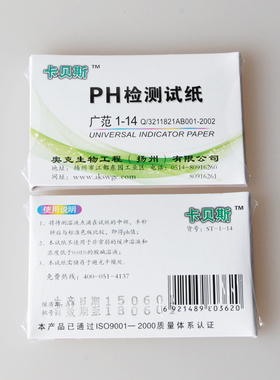 ph试纸酸碱度化妆品唾液饮用水