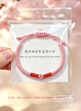 粉色桃花结姻缘红绳女生旺桃花运手链可调节编织手饰送闺蜜饰品
