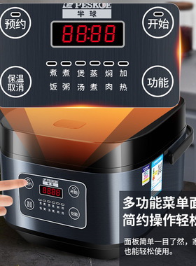 半球正品电饭煲家用陶瓷釉热能釜不粘1.6L-5升智能预约小型电饭锅