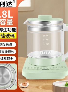 万利达养生壶2026新款家用多功能恒温调奶器玻璃煮茶壶电热烧水壶