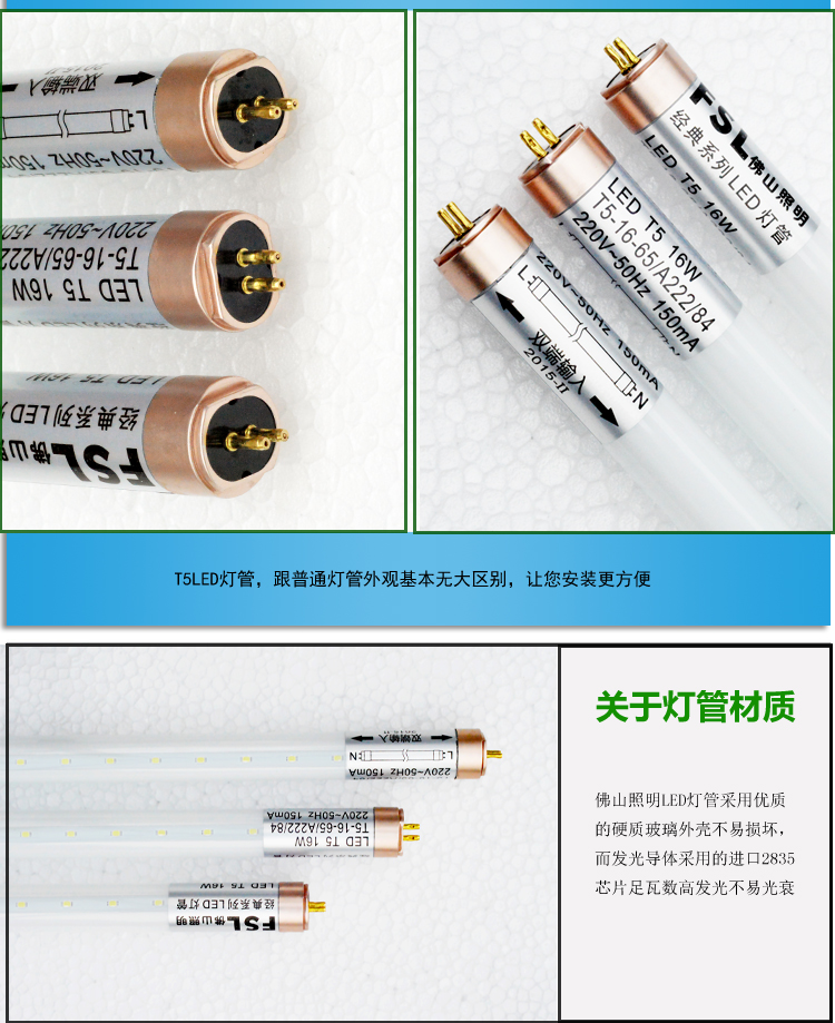 佛山照明LED灯管T5一体化无影支架灯T5单灯管日光灯管经典系列led - 图0