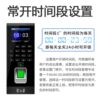 Fingerprint password attendance and access control all-in-one machine IDIC card