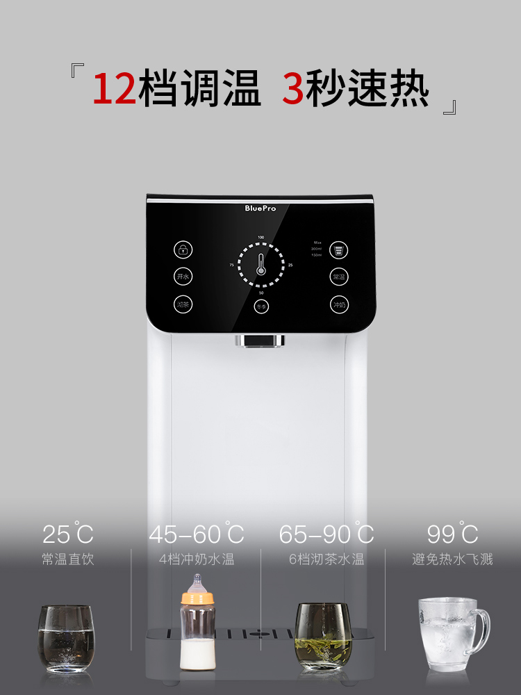 BluePro博乐宝台式无水箱全自动上水自来水过滤直饮净化加热一体-图2