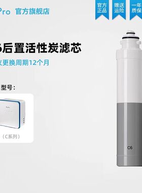 BluePro博乐宝厨下净水器滤芯 C02C03滤芯正品