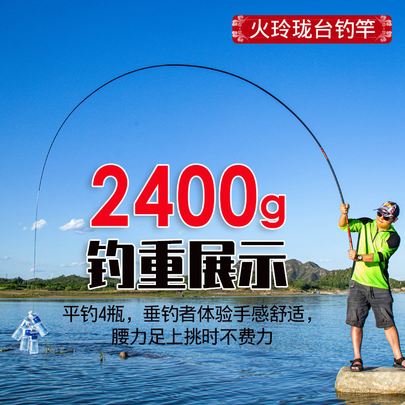 火玲珑台钓鱼竿手竿碳素鱼杆超轻硬鲤鱼竿4h28调8米1大物综合野钓,淘宝优惠券,粉丝福利购,淘宝优惠卷