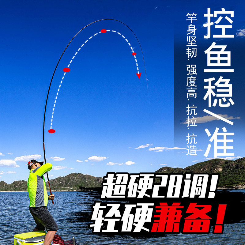 火玲珑台钓鱼竿手竿碳素鱼杆超轻硬鲤鱼竿4h28调8米1大物综合野钓,淘宝优惠券,粉丝福利购,淘宝优惠卷