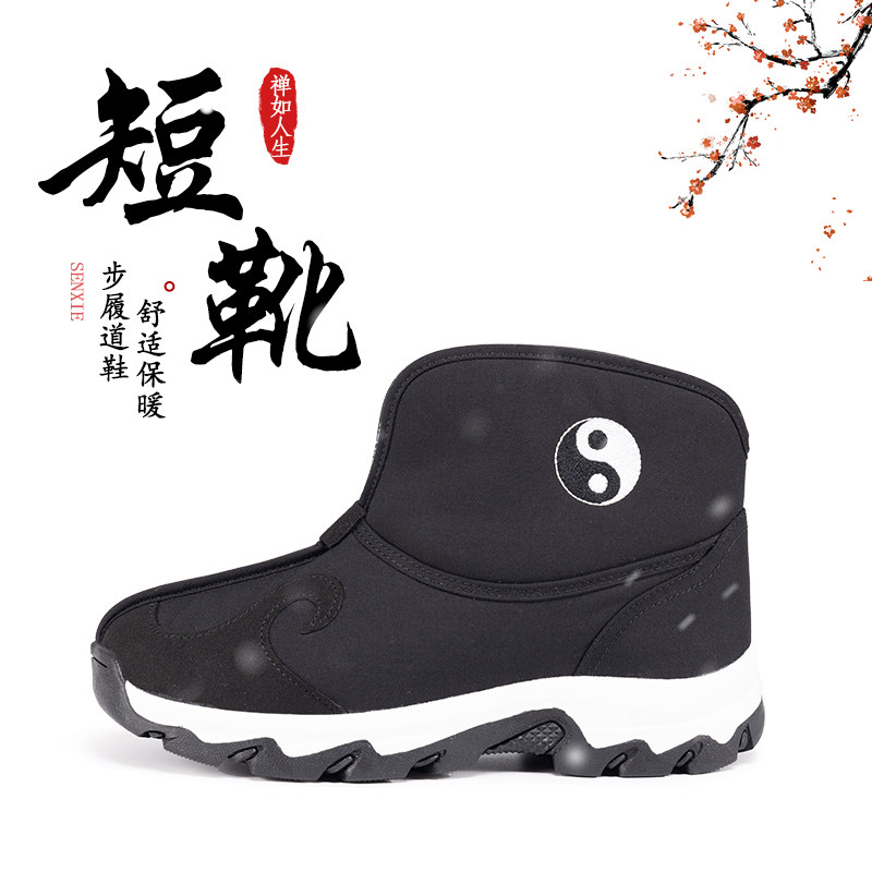 台芭黎冬款防寒 防滑耐磨 加绒保暖 厚底道士祥云太极短筒雪地靴 - 图0