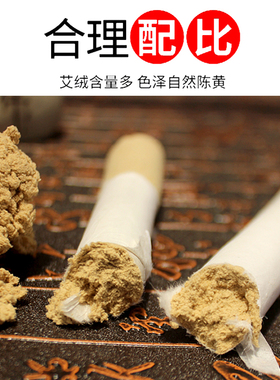 艾灸条艾草条艾条纯艾灸条蕲艾条手工金艾条五年陈南阳蕲艾条保真
