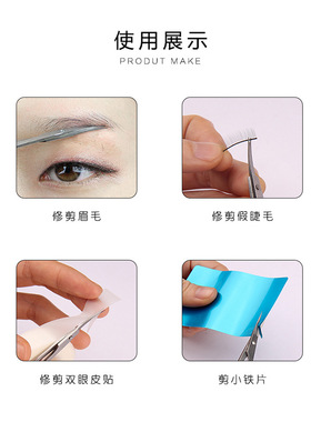 纹绣修眉剪刀睫毛弯头剪工具
