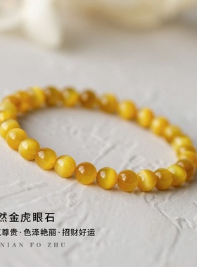 捡漏～新中式天然猫眼石好运手链金花女改色手串闺蜜小众设计