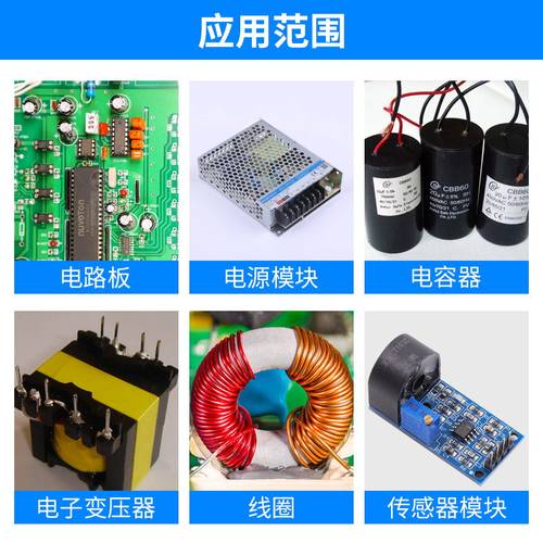 Caster1108耐高温环氧树脂灌封胶导热绝缘电子保密保护器ab注胶水 - 图2