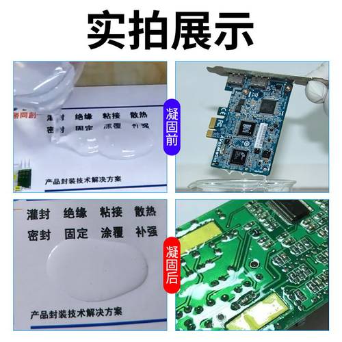P-2571有机硅三防保护胶电路板绝缘涂覆胶水耐高温弹性涂层表干快 - 图1