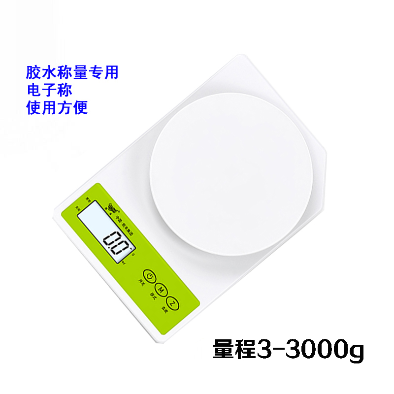 灌封AB胶专用电子称DIY小型电子秤称量工具操作简单实用方便 - 图0
