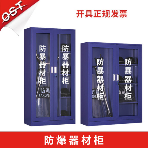 安保器材防暴器材装备柜组合移动装备架钢叉盾牌防刺服安防器材柜 - 图2