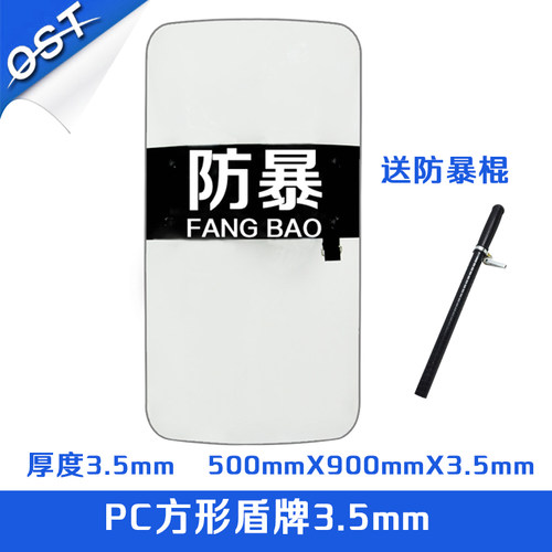 防暴盾牌金属盾牌保安防护盾牌PC盾牌圆形方形保安器材防爆器材 - 图0