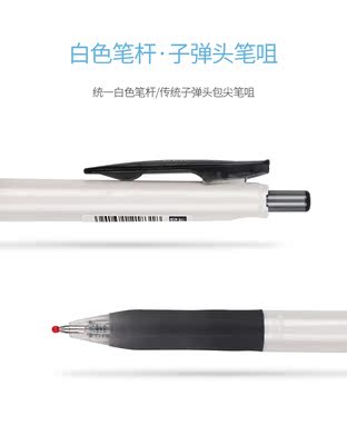 日本ZEBRA斑马JJZ15W白杆糖果色中性笔暗记笔考试水笔0.38/0.5mm - 图1