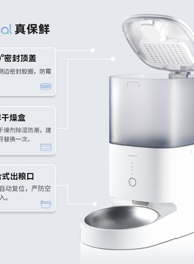 猫粮狗粮投喂机远程控制