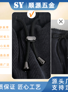 休闲运动裤腰绳帽绳抽绳