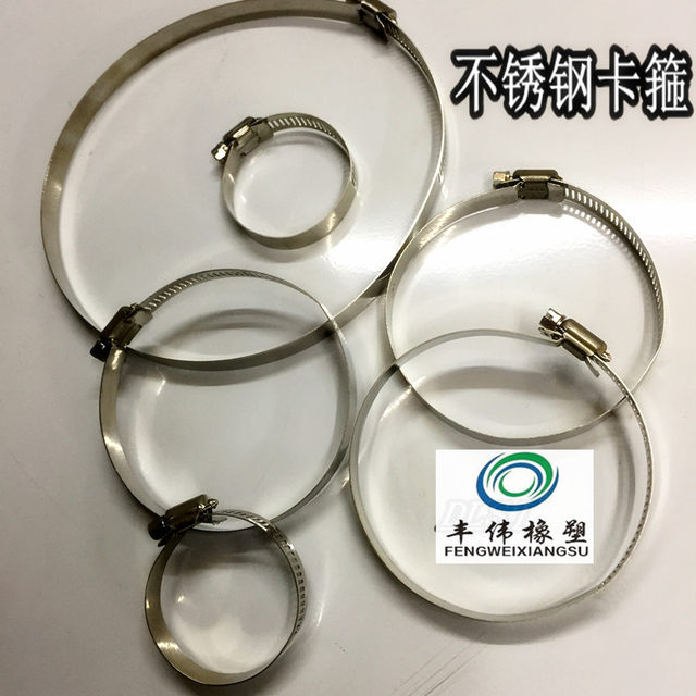 Stainless steel American multi-spec clamp