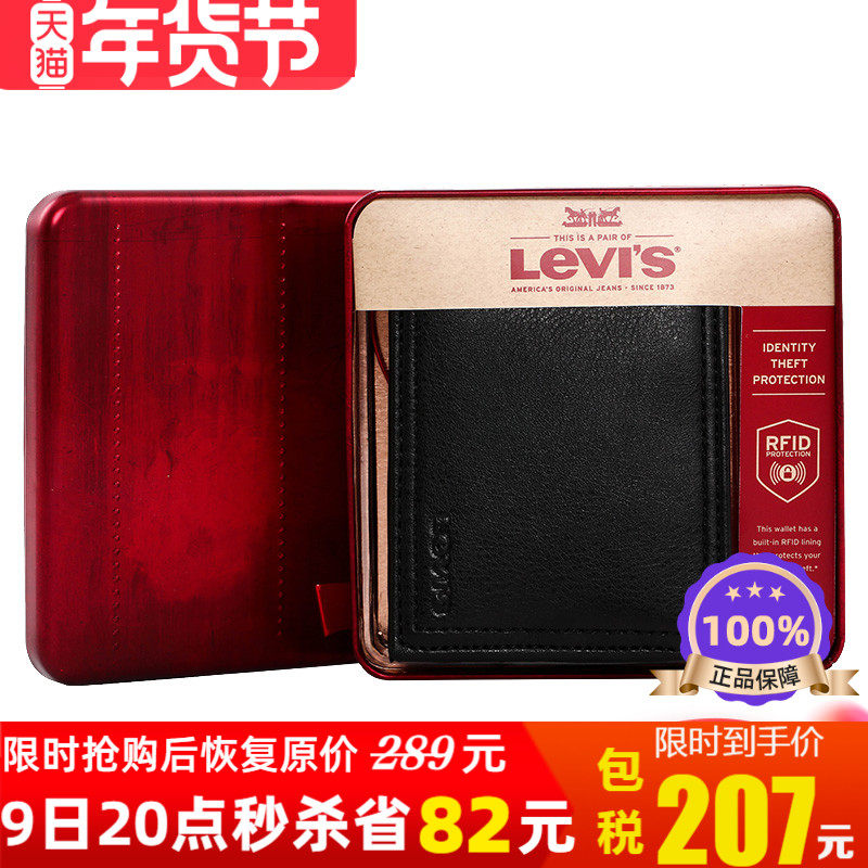 美国levis短款两折男生青年零钱包 美国购物网海外钱包