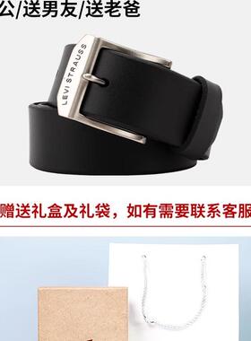 李维斯男士针扣皮带海外100%正品