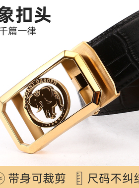 奢侈品男士自动扣皮带鳄鱼纹