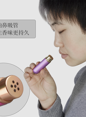 通管金属电化铝壳鼻吸随身芳疗