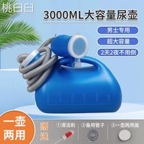 3000 ml large capacity Urine Pot Aged Men Bed urine-watering Kettle Nightpot leakproof disability Paralysis Patients