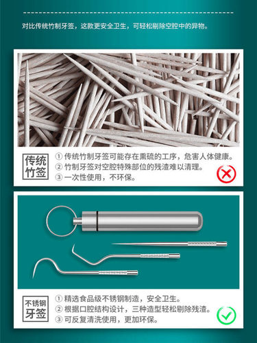 304不锈钢牙签家用随身剔牙神器便携式抠牙超细塞牙金属掏牙工具 - 图2