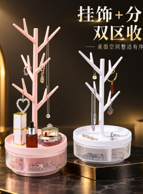 桌面首饰收纳盒饰品展示架创意耳环项链挂架ins风分格旋转首饰架