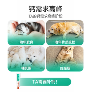 红狗营养膏乳钙健骨膏养元补血肝精膏赖氨酸鱼油美毛膏关节膏120g