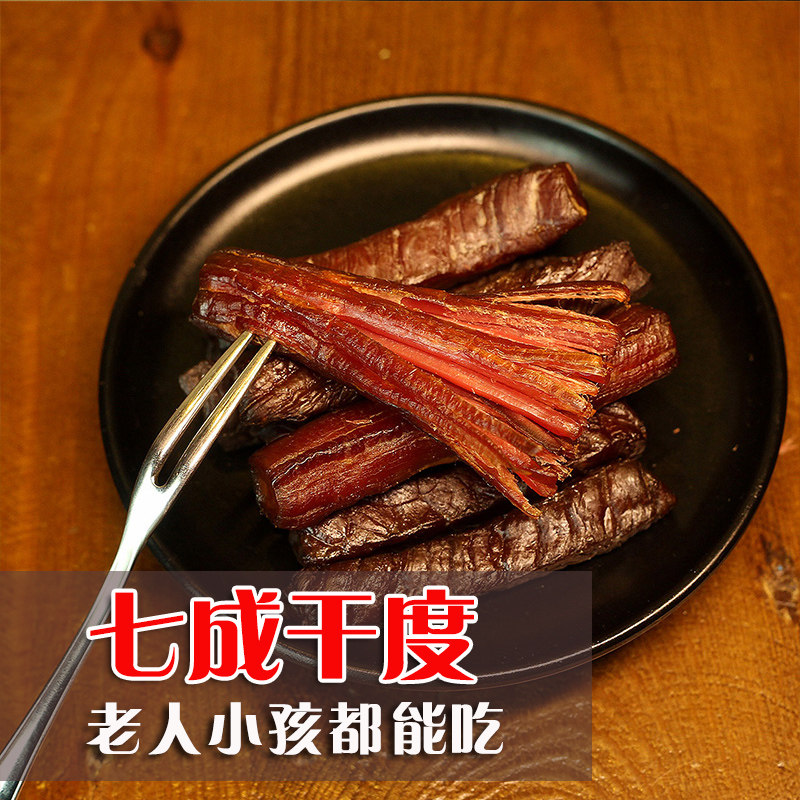 星华源458g*2包正宗内蒙古牛肉干 星华源牛肉类
