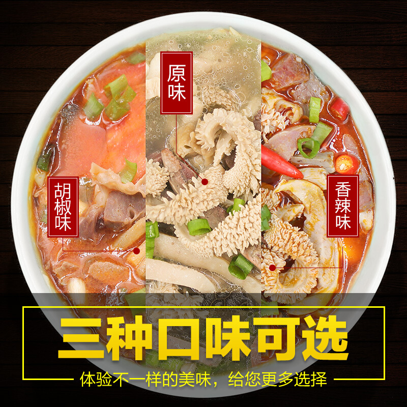 【羊杂250g×10袋】内蒙羊杂5斤羊杂碎羊肉汤零即食新鲜熟食 特产 - 图2