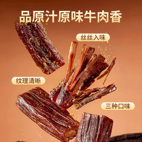 星华源牛肉干458g*2包正宗内蒙古特产风干手撕牛肉干散称独小包装 - 图0