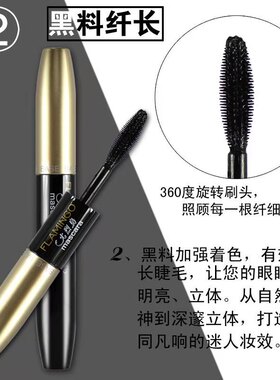 火烈鸟防水不晕染持久双头睫毛膏