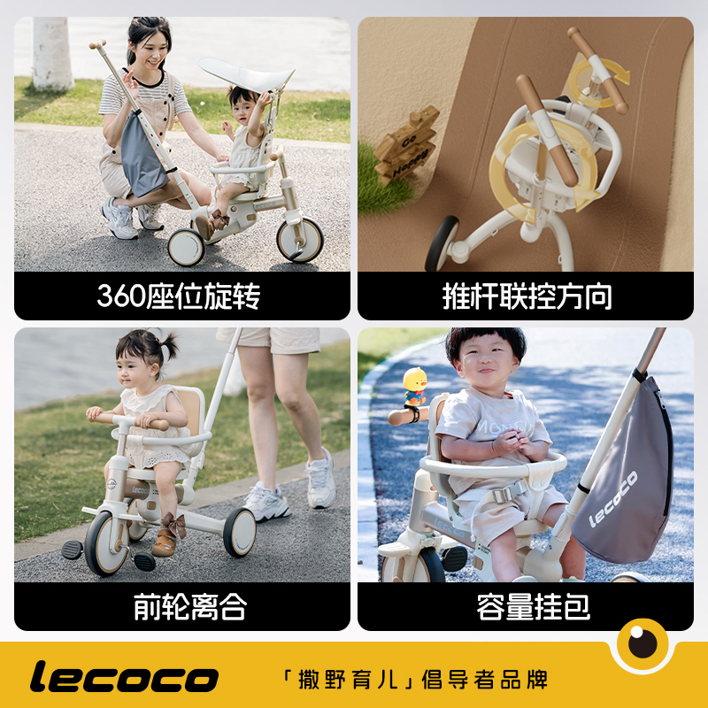 lecoco乐卡儿童多功能三轮车沃克S3宝宝脚踏车平衡车轻便遛娃神器