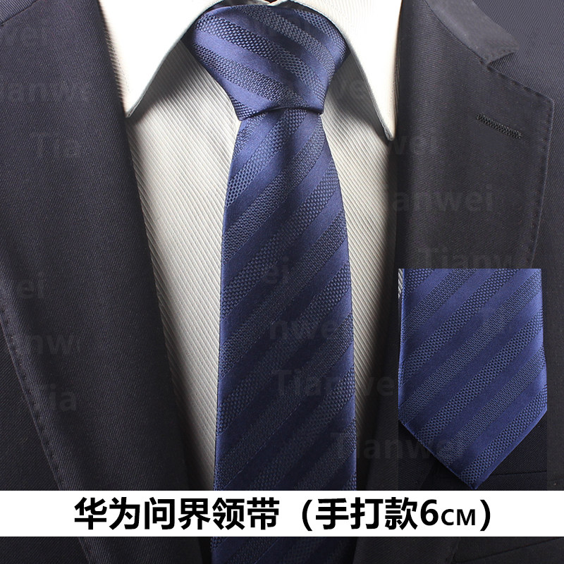 新款华为领带 问界领带AITO塞力斯鸿蒙智行拉链领带华为女士丝巾,淘宝优惠券,粉丝福利购,淘宝优惠卷