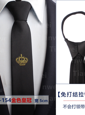 刺绣小领带韩版领带5cm