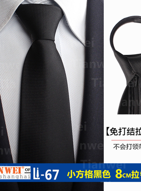 黑色商务风易拉得免打结男士领带