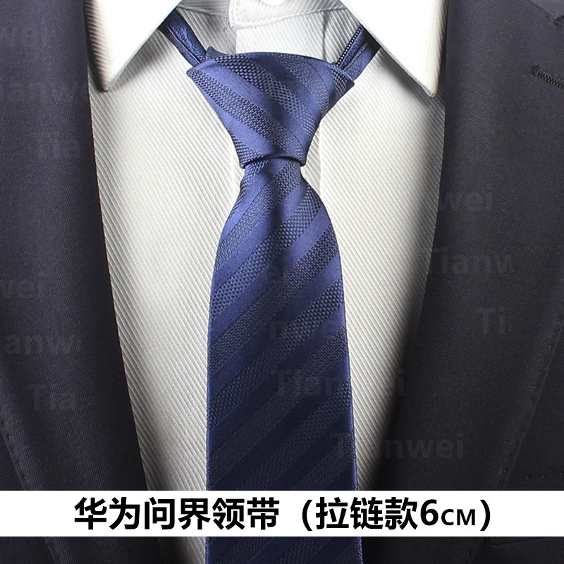 新款华为领带 问界领带AITO塞力斯鸿蒙智行拉链领带华为女士丝巾,淘宝优惠券,粉丝福利购,淘宝优惠卷