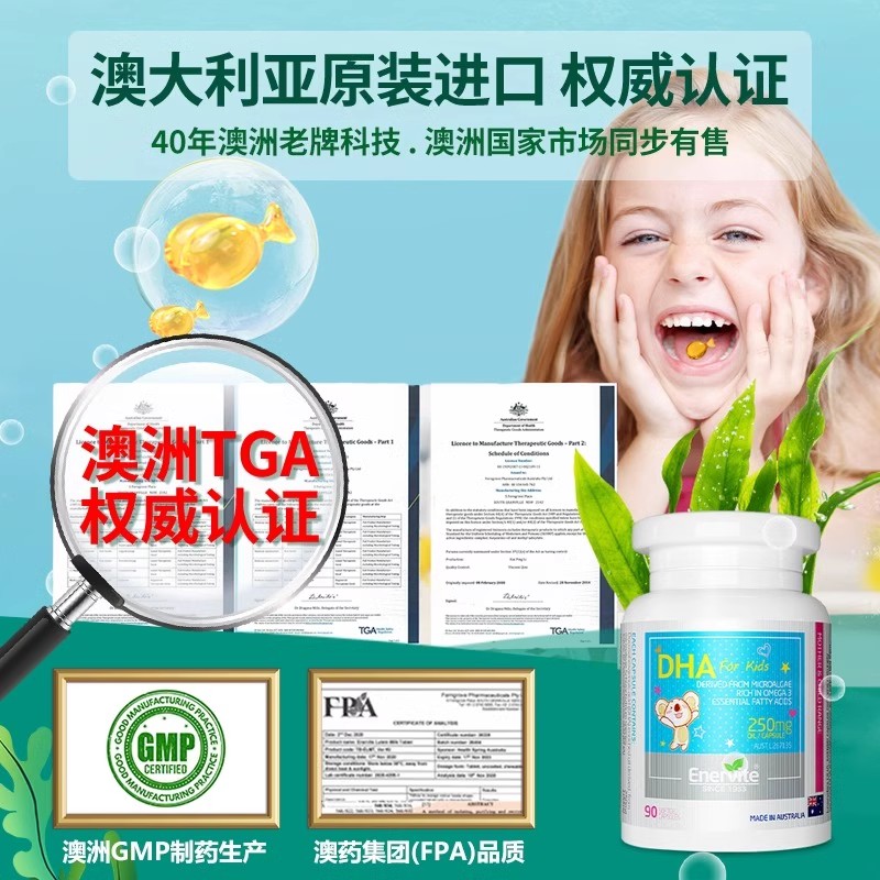 澳乐维他DHA藻油宝宝婴幼儿童海藻油EnerVite非鱼肝油虾青素澳洲